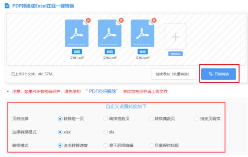 BOB电子官网下载使用讲解 - 开始转换