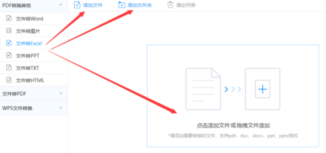 BOB电子官网下载使用讲解 - 选择文件格式